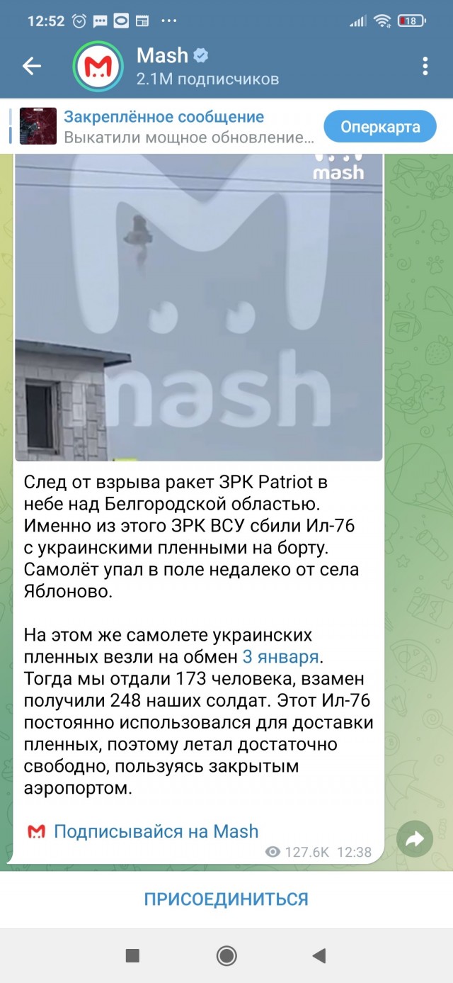 Ил-76 упал в Корочанском районе