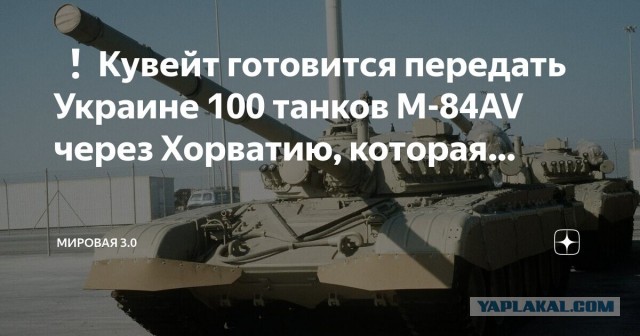 Президент Эквадора намерен передать российскую военную технику США