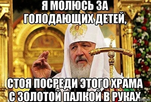 Патриарх Кирилл заявил о вымирании одного российского региона