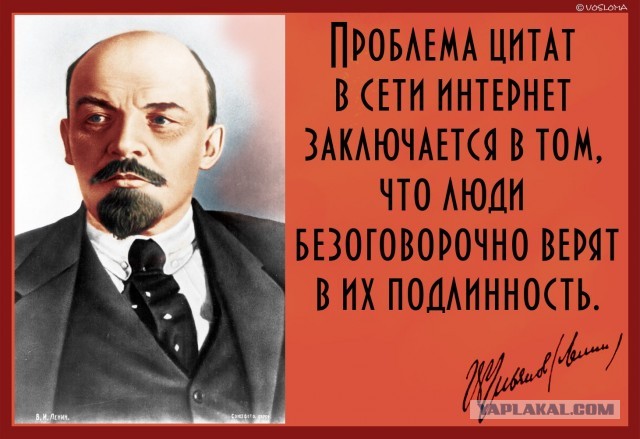 Умные цитаты или подпорки глупости...