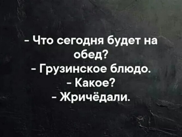 Помогите! Муж не хочет есть то что я готовлю