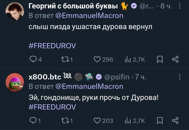 ⚡️ Павел Дуров арестован в Париже