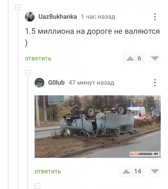 О качестве сборки уаза ходят легенды⁠
