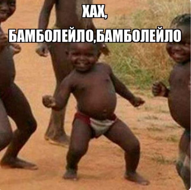 Они всё таки подрались