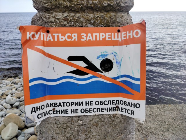 Осень в Крыму