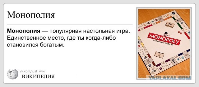 Ровно 89 лет назад, 5 ноября 1935 года, была выпущена настольная игра «Монополия»