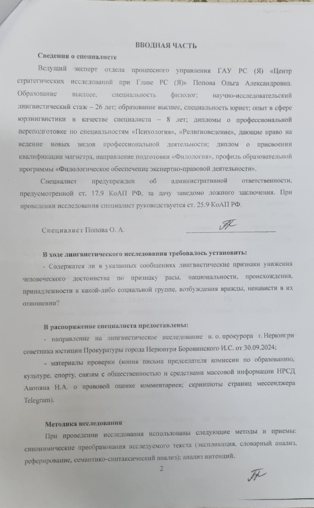 Прокурорская проверка. Из личного