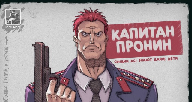 «Лучший капитан»