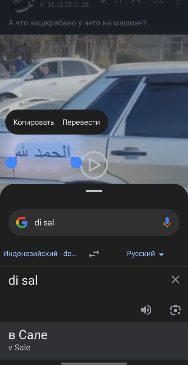 Ослепленный крымским солнцем