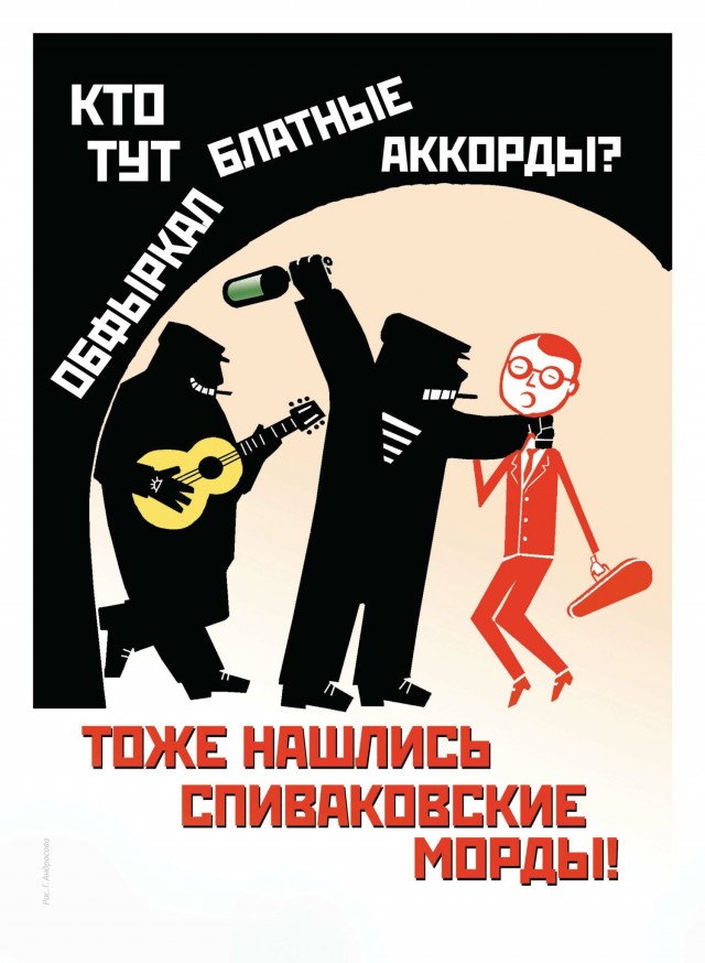 Кто-нибудь. Скажите, что он врет!