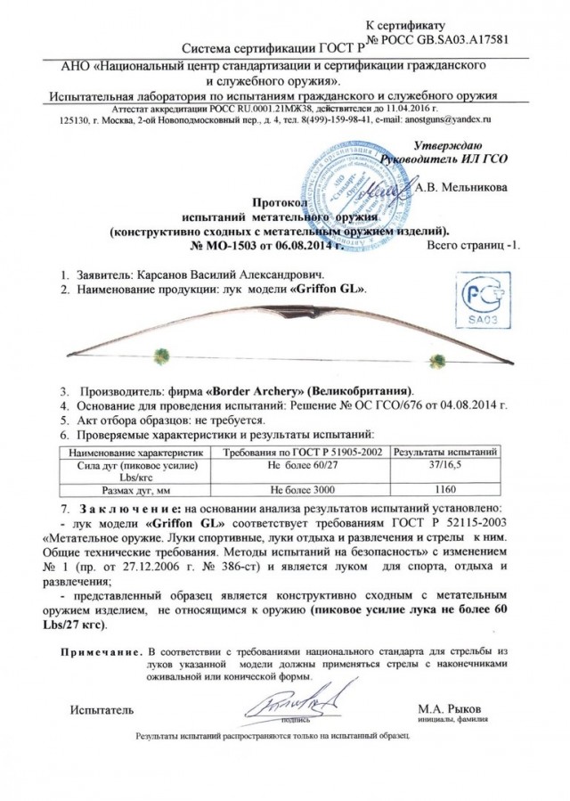В Екатеринбурге отец в кожанке и черных очках ворвался на футбольное поле: он "спасал" сына от лучниц, которые там тренировались
