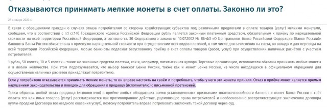 Кассирша парка аттракционов отказалась принимать мелочь у ребёнка