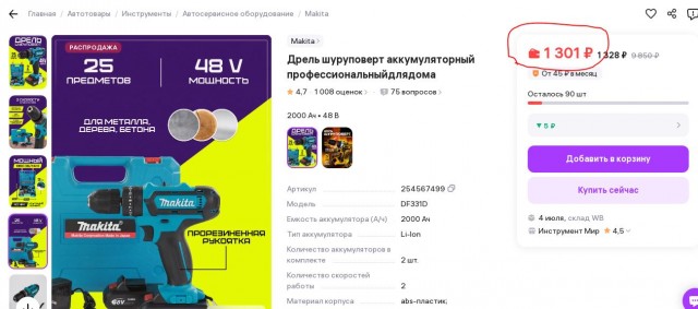 Продам Дрель-шуруповерт Makita CXT DF333dwae