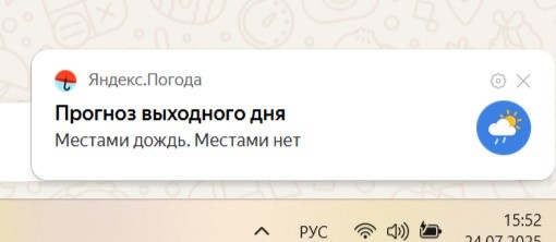 Вот такие прогнозы