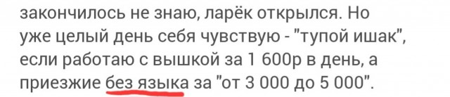 Странно непонятное