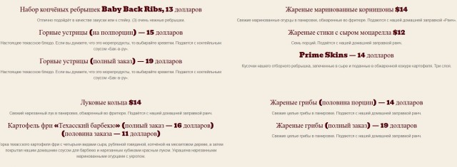 Всё-таки в Техасе любят мясо и умеют его готовить