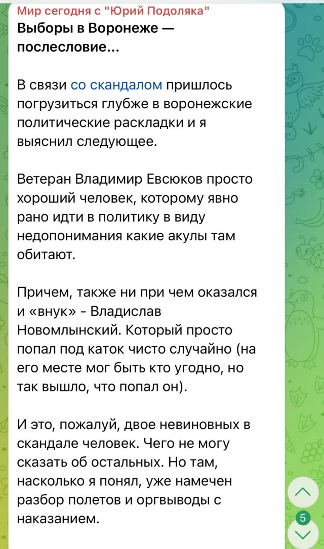Мандат ветерана СВО отдали внуку экс-губернатора