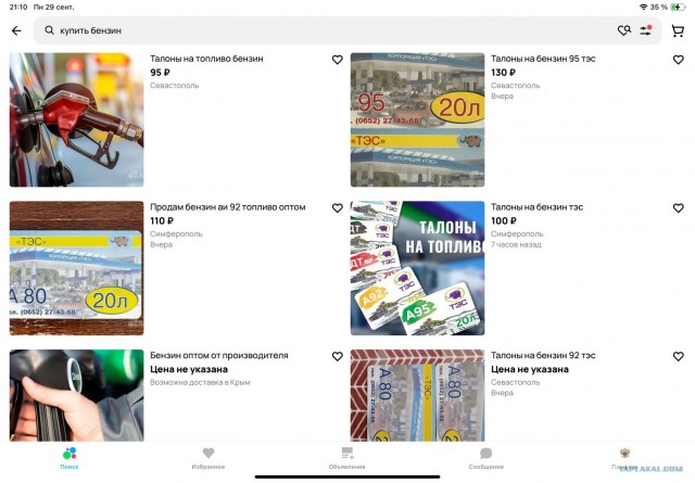 В Крыму ограничили продажу бензина до 20 литров в руки