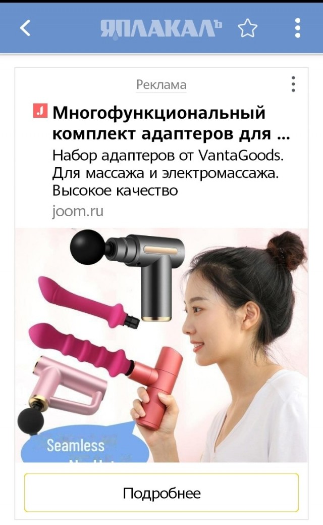 С контекстной рекламой на ЯПе проблемы