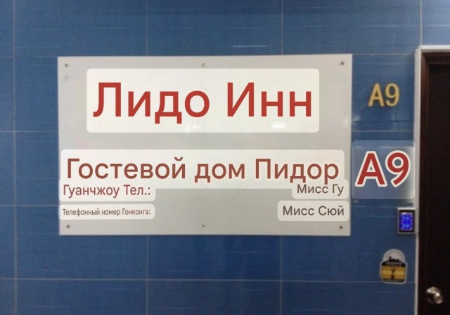 Хостел в Гонконге