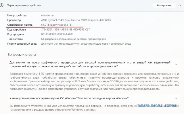 Windows 11 теперь прямо пишет, что 8 ГБ оперативной памяти достаточно лишь для простых базовых задач