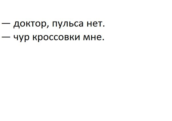 Записки сумасшедшего, или воскресные мысли вслух