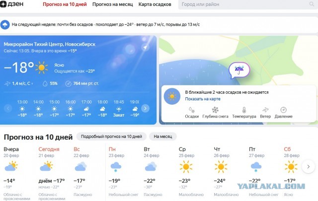 Я так понимаю, весны пока не будет