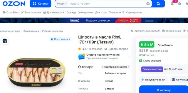 В России теперь запрещено даже смотреть на санкционку.
