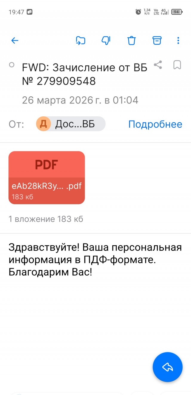 Про взлом MAX, пошагово