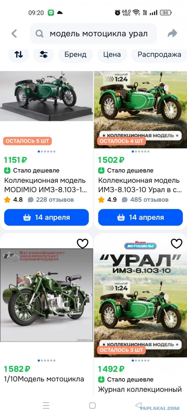 Урал, ностальгия