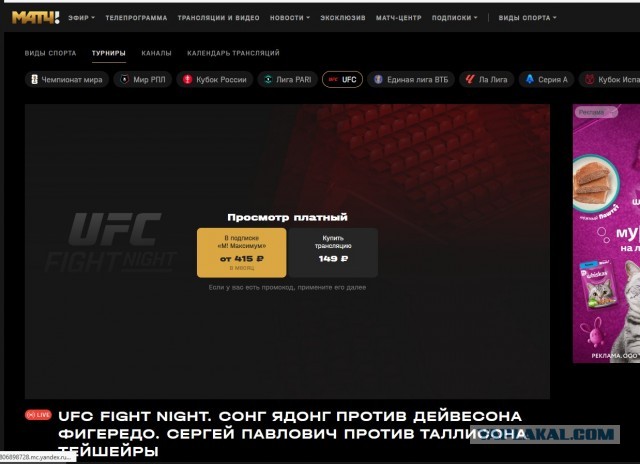Россиянин Сергей Павлович сейчас будет драться на UFC