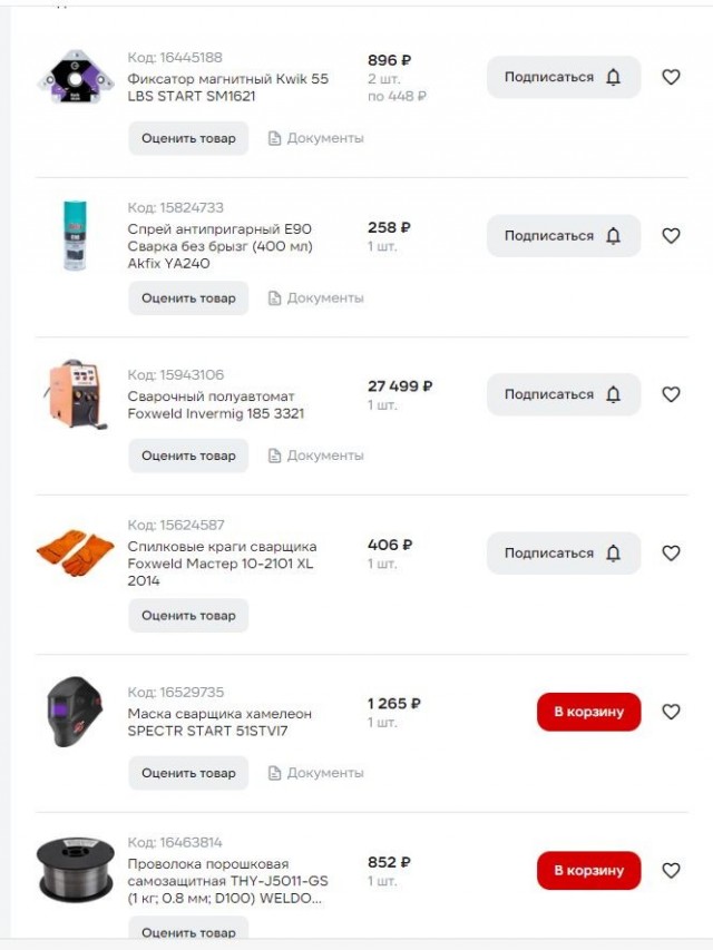 Насоветуйте тиг сварочник для новичка