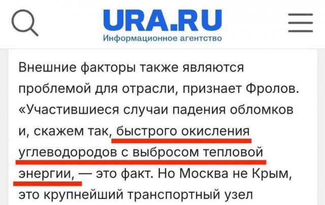 Слово «пожар» заменили