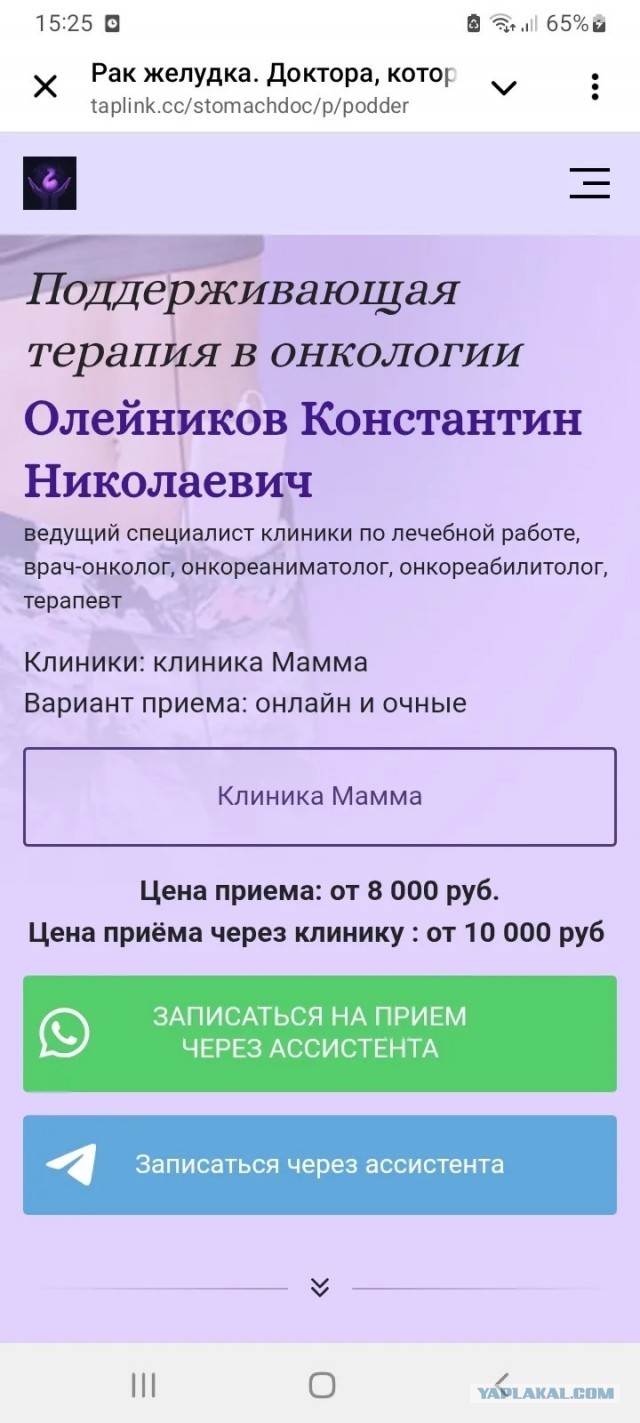 Достучаться до небес.