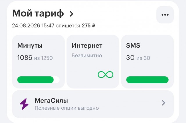Короче свалил я от зелёных.