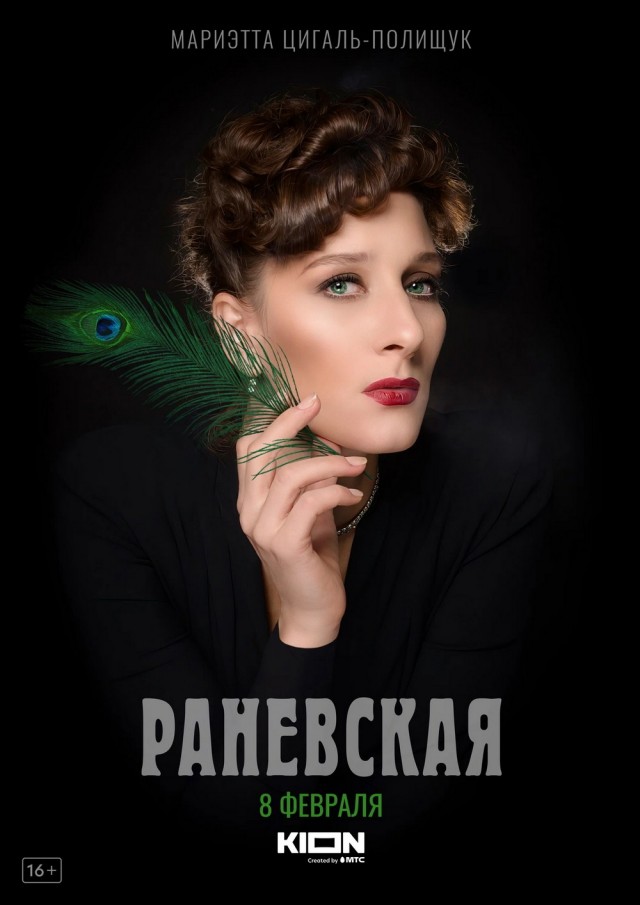 27 августа исполняется 130 лет со дня рождения Фаина Раневской