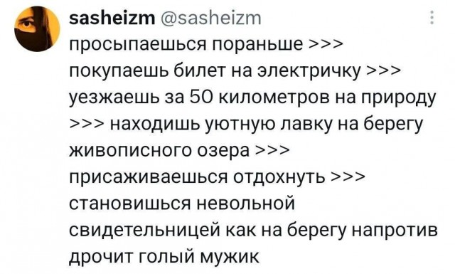 Он тоже думал, что уехал подальше