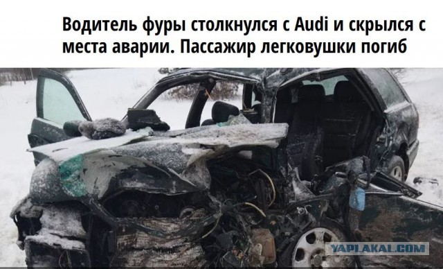 Аudi A6 снесла 2 автомобиля, погибли 4 человека