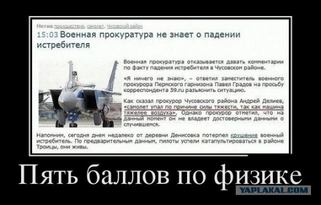 Упал вертолет в Жулебино