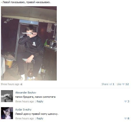 пОцанские паблики