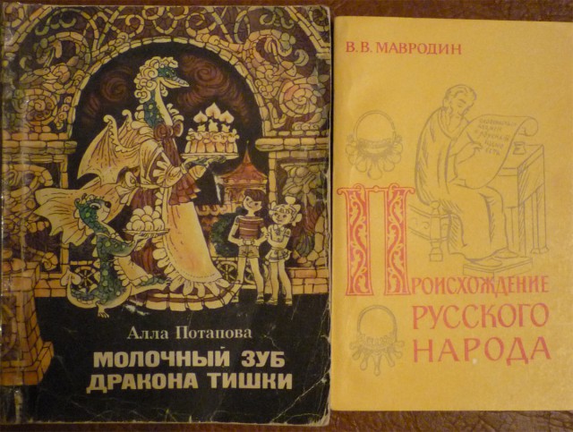 Книги из детства