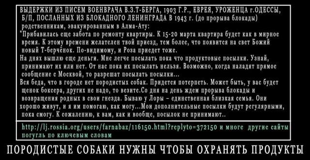 Миллионеры блокадного Ленинграда