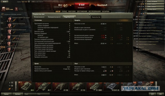 Wargaming 9