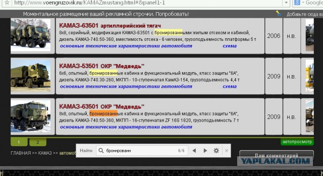 Посольство Украины в Москве vs