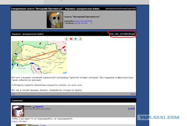 Взорвался газопровод Уренгой-Помары-Ужгород
