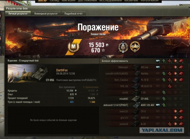 Wargaming 13