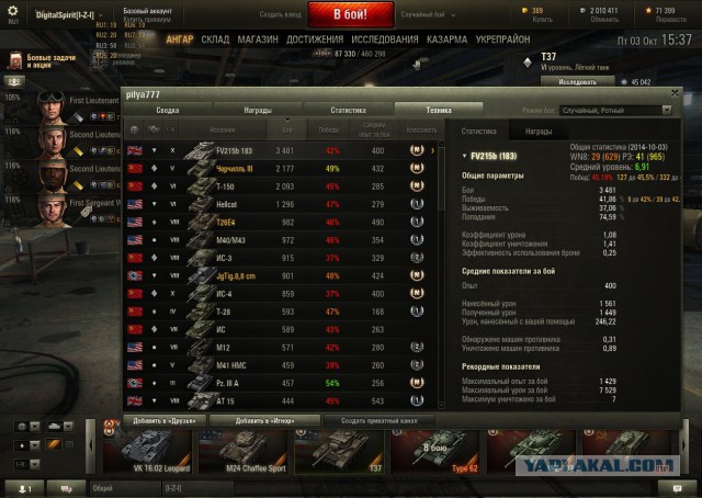 Wargaming 14