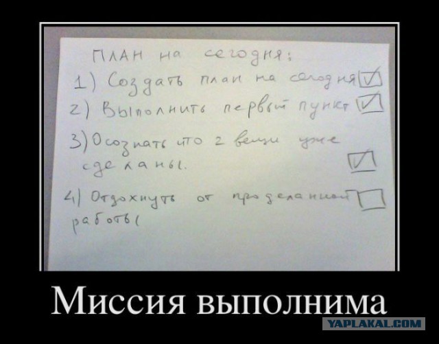 Демотиваторов пост, добавляйте свои