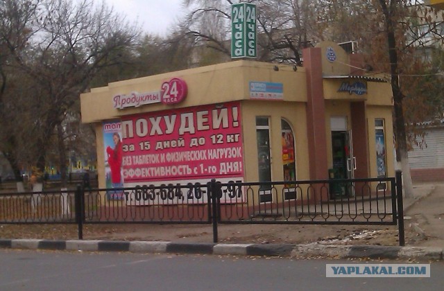 Рекламные ляпы