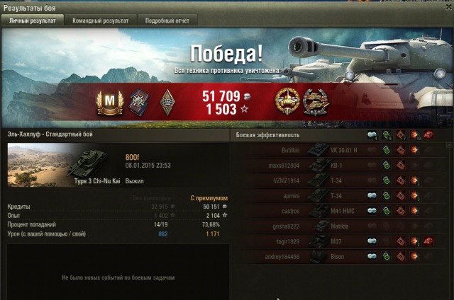 Wargaming 18